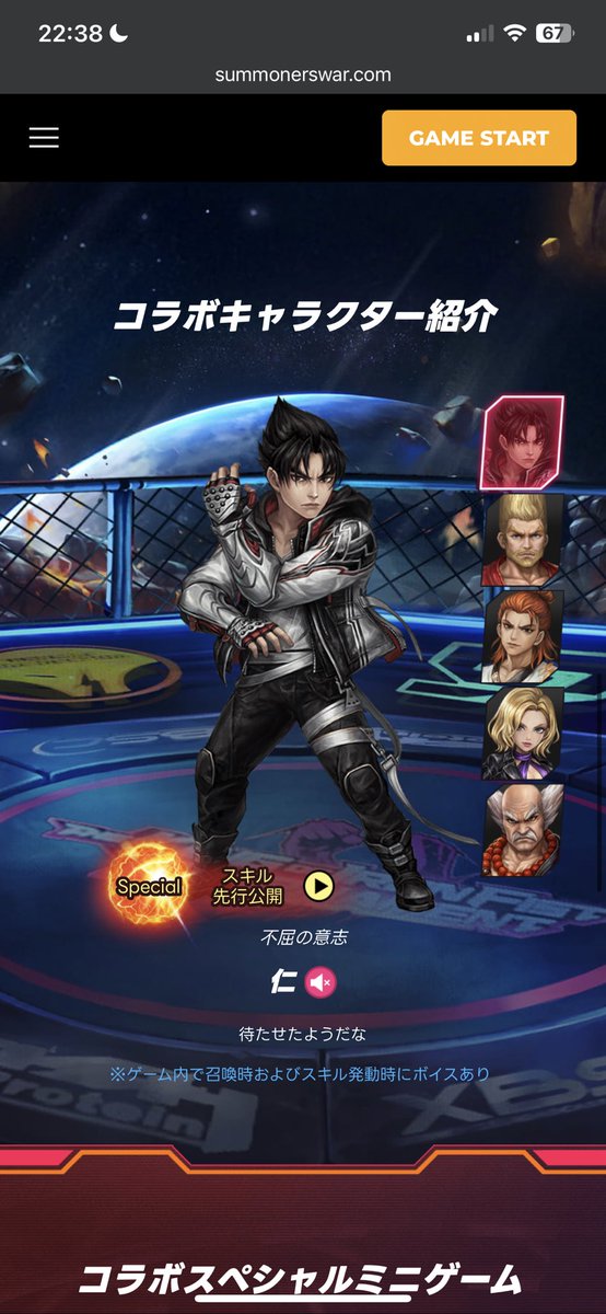 U39summoners's tweet photo. コラボキャラこれか‼︎ https://t.co/ix5aldghnV