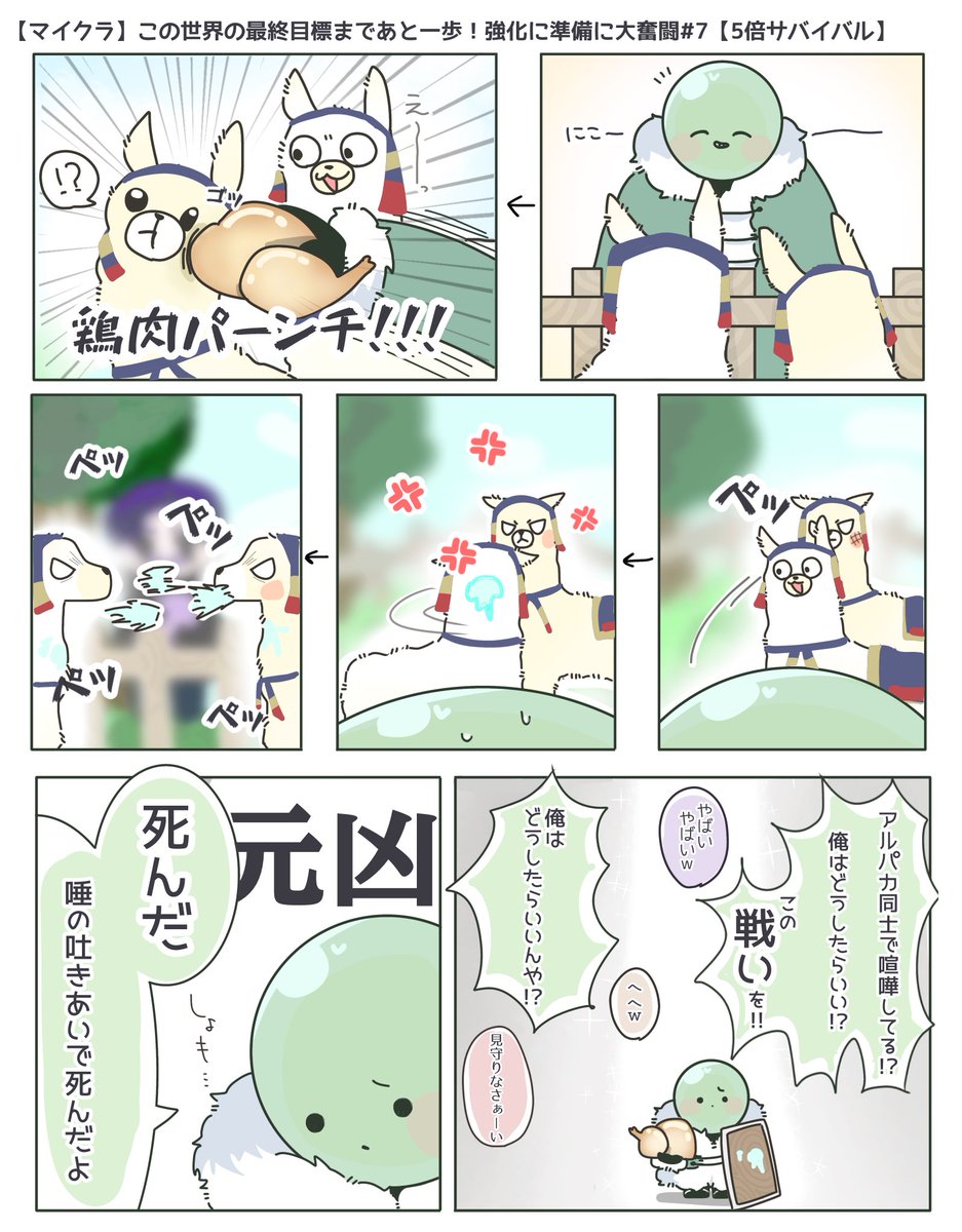 鶏肉ぱんち #mzyb_FA