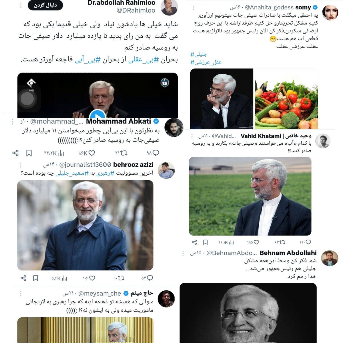 fatemeh_sadat91's tweet image. جلیلی رییس جمهور باشه همه چی تقصیره اونه
جلیلی رییس جمهور نباشه بازم همه چی تقصیره اونه!!
این است وقاحت و بی شرمی بی پایان اصلاحات!
درحالی که جریان انقلابی بخاطر حفظ اتحاد و انسجام بین مردم حداقل انتقادات رو هم به عملکرد فاجعه بار دولت نمیکنه و مصداق بارز «استخوان در چشم و خار…