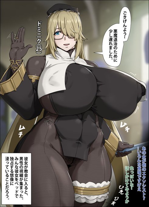 Bloodstained)エクソシストの仕事

パラレルワールドのドミニクは普通にエクソシストの仕事をしています 