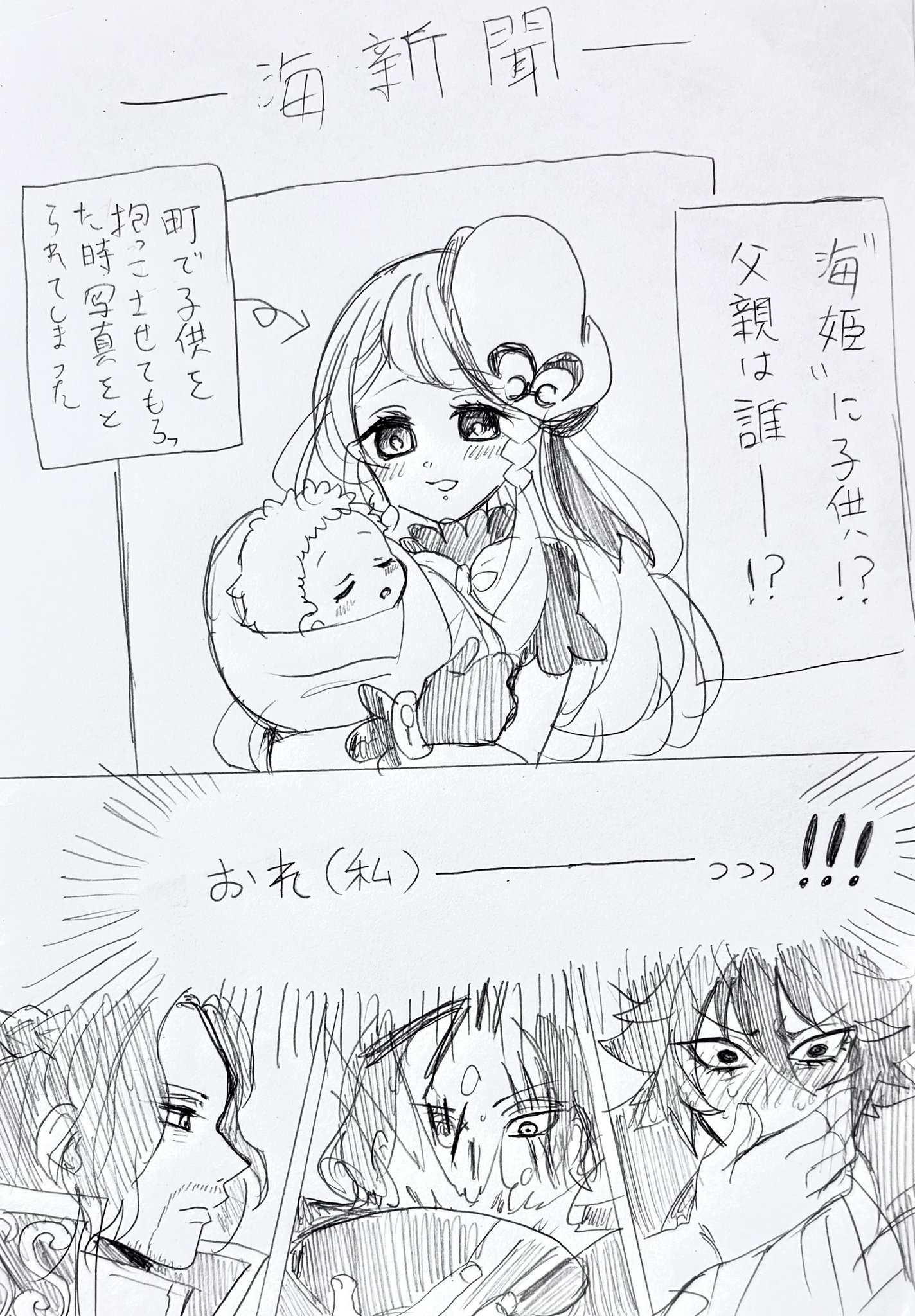 【ゆめ】おまとめ さらぽぽ🍋 on X: 