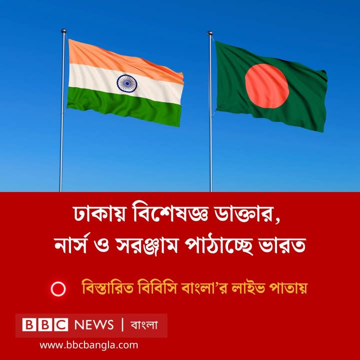 SarwarWassel's tweet image. "When others turned their backs, India stepped forward.
@PMOIndia & the People of India, your support echoes the same Solidarity you showed in 1971. History remembers real friends."
"From 1971 to Today,the thread of friendship holds strong.
Thank you,#India,
for being our…