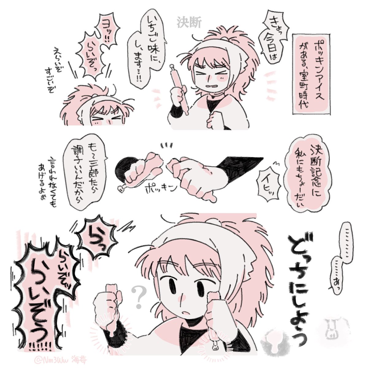 Nm3Ww's tweet image. 夏、最大の課題