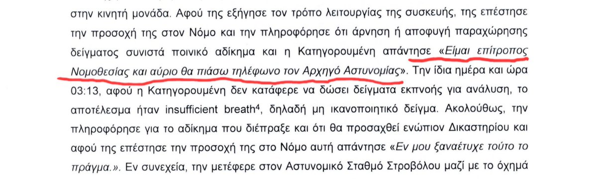 AnnaTheodorido7's tweet image. Όταν ο κρατικός αξιωματούχος, μεθυσμένος ή όχι, θεωρεί τον εαυτό του υπεράνω του νόμου και δεν έχει επιπτώσεις για τις πράξεις του, ενώ ο απλός πολίτης πληρώνει πρόστιμα χωρίς εξαίρεση, τότε δεν μιλάμε απλώς για κατάχρηση εξουσίας, αλλά για ηθική κατάρρευση του κράτους δικαίου.