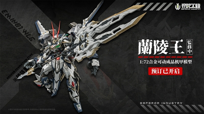 hobby_magazine's tweet image. 【今日の話題】重厚なアーマーデザインがかっこいい!オリジナル合金可動フィギュア「蘭陵王(らんりょうおう)」が楽天ブックスで予約受付中!初回特典として鬼面付きマントと大刀2本が付属!
hobby.dengeki.com/news/2674193/
#フィギュア