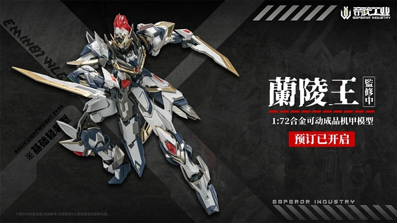 hobby_magazine's tweet image. 【今日の話題】重厚なアーマーデザインがかっこいい!オリジナル合金可動フィギュア「蘭陵王(らんりょうおう)」が楽天ブックスで予約受付中!初回特典として鬼面付きマントと大刀2本が付属!
hobby.dengeki.com/news/2674193/
#フィギュア