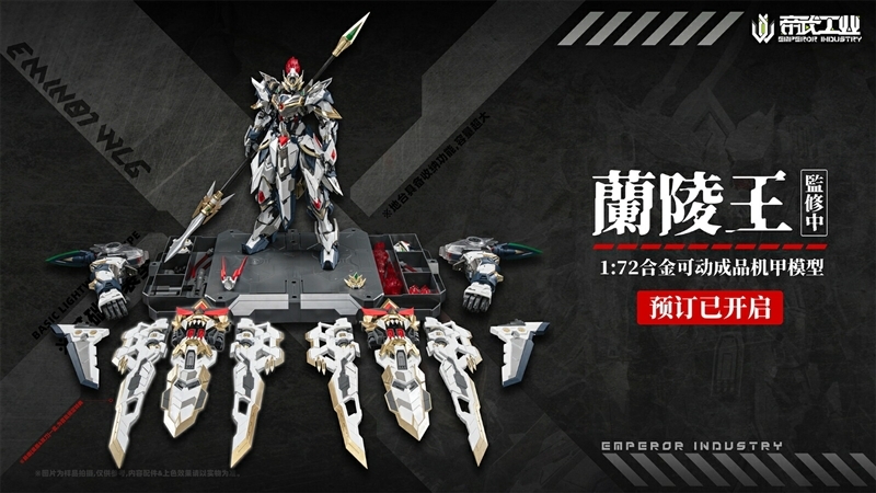hobby_magazine's tweet image. 【今日の話題】重厚なアーマーデザインがかっこいい!オリジナル合金可動フィギュア「蘭陵王(らんりょうおう)」が楽天ブックスで予約受付中!初回特典として鬼面付きマントと大刀2本が付属!
hobby.dengeki.com/news/2674193/
#フィギュア