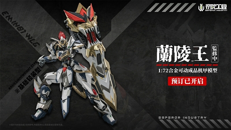 hobby_magazine's tweet image. 【今日の話題】重厚なアーマーデザインがかっこいい!オリジナル合金可動フィギュア「蘭陵王(らんりょうおう)」が楽天ブックスで予約受付中!初回特典として鬼面付きマントと大刀2本が付属!
hobby.dengeki.com/news/2674193/
#フィギュア