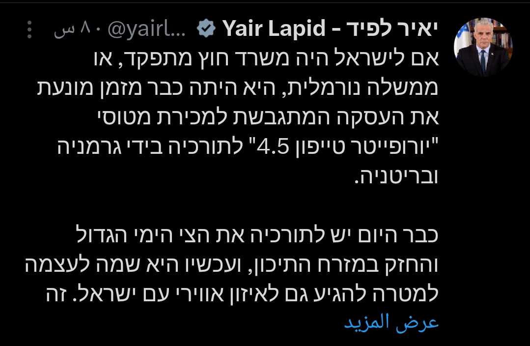 Mehmetcanbekli1's tweet image. 🚨🚨🚨زعيم المعارضة الإسرائيلية يائير لابيد:
.
"لو كان لدى إسرائيل وزارة خارجية فعالة، أو حكومة طبيعية،
لكانت قد منعت منذ زمن صفقة بيع طائرات يورو فايتر تايفون لتركيا من قبل ألمانيا وبريطانيا.
-تركيا تملك اليوم بالفعل أقوى وأكبر أسطول بحري في الشرق الأوسط،
والآن وضعت هدفا…