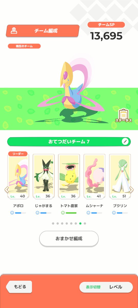 orafniniteru's tweet photo. 仕事ばっかりしてたせいでポケモンたちが元気ない⋯。ごめんよ⋯。
#ポケスリ2周年をいっしょに https://t.co/VRyJTpMugw
