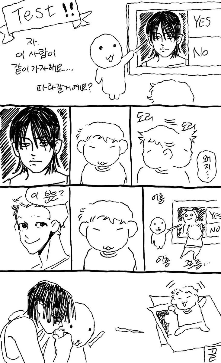 잇홋 윤홋
사실 뒷내용이 이러했음
머쓱머쓱