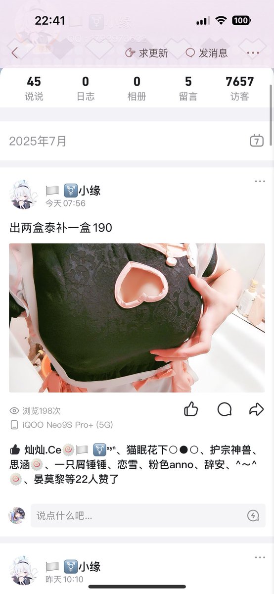 买糖被骗了，骗子qq号1793973622