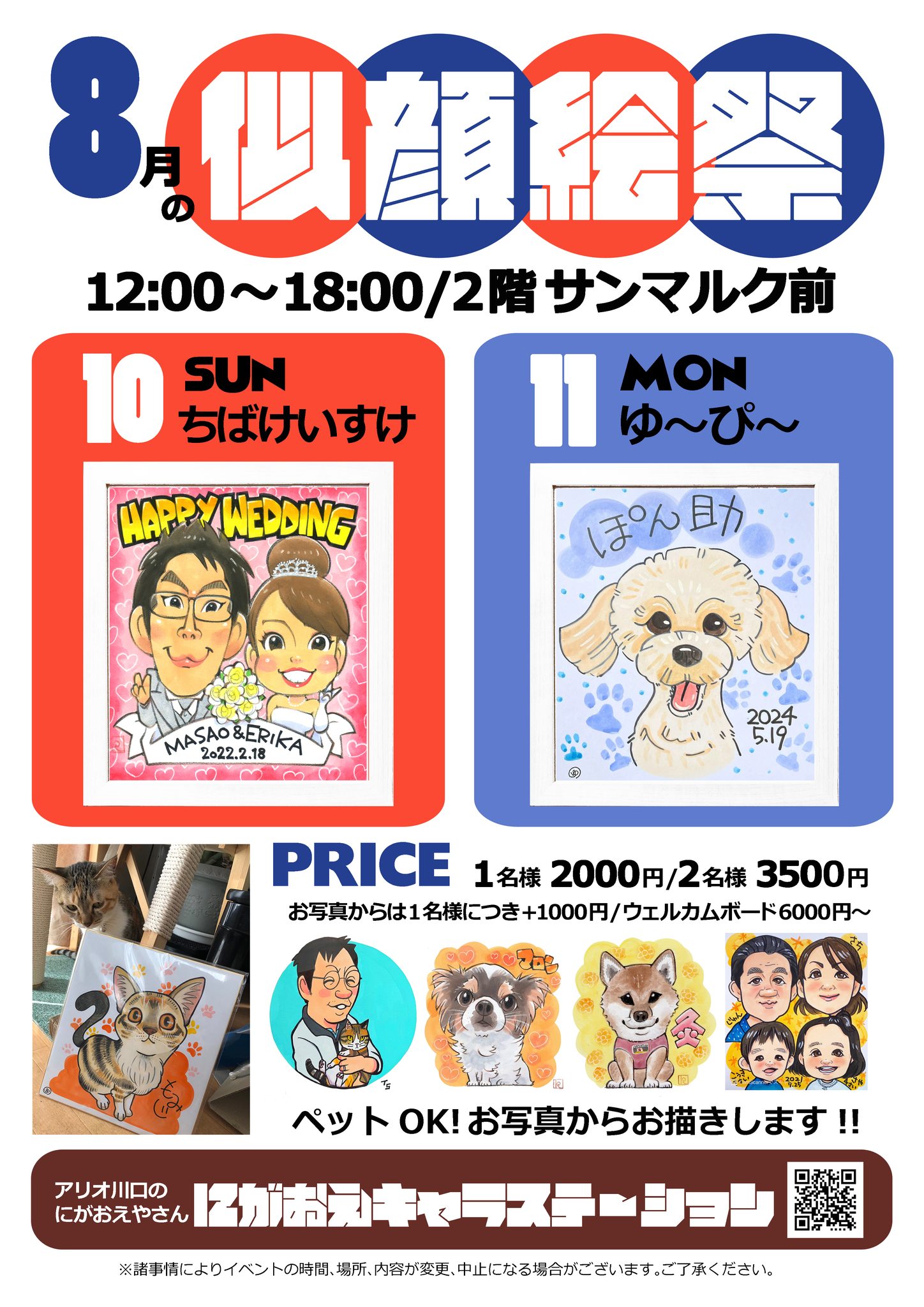 ちーさんページ　似顔絵 ちば けいすけ on X: 