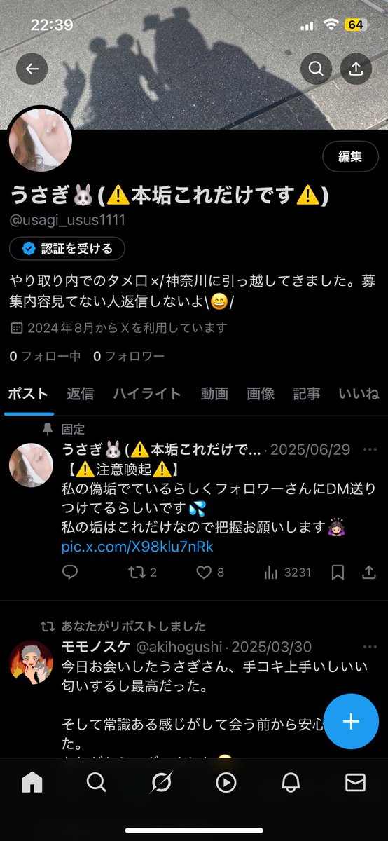 mana1214_ty's tweet image. 前垢凍結してしまいました
今まで軽めで会って下さった方など再度フォローします！
見かけたらフォローお願いします
#p活神奈川