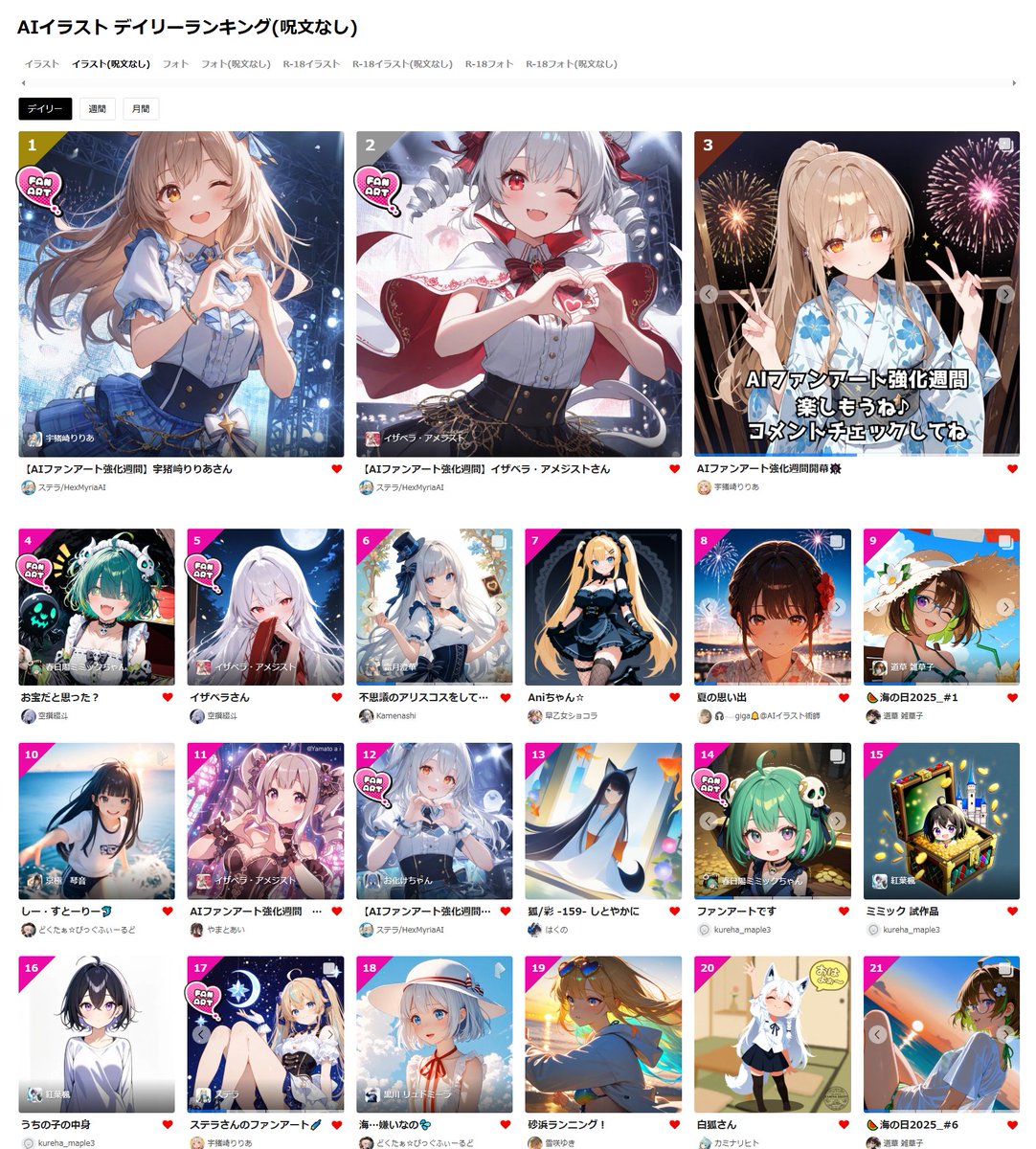 イロミライ(公式)-画像生成AIファンのためのソーシャルネットワーク・AIイラスト投稿サイト (@iromiraijp) on Twitter photo 連休明けの火曜日の夜~(*´▽`*)
イロミライに投稿された昨日(7月21日)投稿分の人気作品をご紹介🥰
#AIイラスト #AIファンアート強化週間
<a href="/xen_shuto/">空撰綴斗@AIツカワー</a> <a href="/uisakiriria/">宇猪崎りりあ🐗いのしし娘</a>
総合はステラさん、道草 連休明けの火曜日の夜~(*´▽`*)
イロミライに投稿された昨日(7月21日)投稿分の人気作品をご紹介🥰
#AIイラスト #AIファンアート強化週間
<a href="/xen_shuto/">空撰綴斗@AIツカワー</a> <a href="/uisakiriria/">宇猪崎りりあ🐗いのしし娘</a>
総合はステラさん、道草