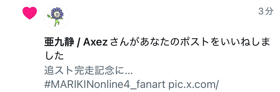 NosKedaze's tweet image. えっえっえっえっえっ！？！？！？
えっ、？！！？！、？？。ー？？、！？
う、うそでしょ、？私一生分の嬉しいを貰っちゃった？？？？