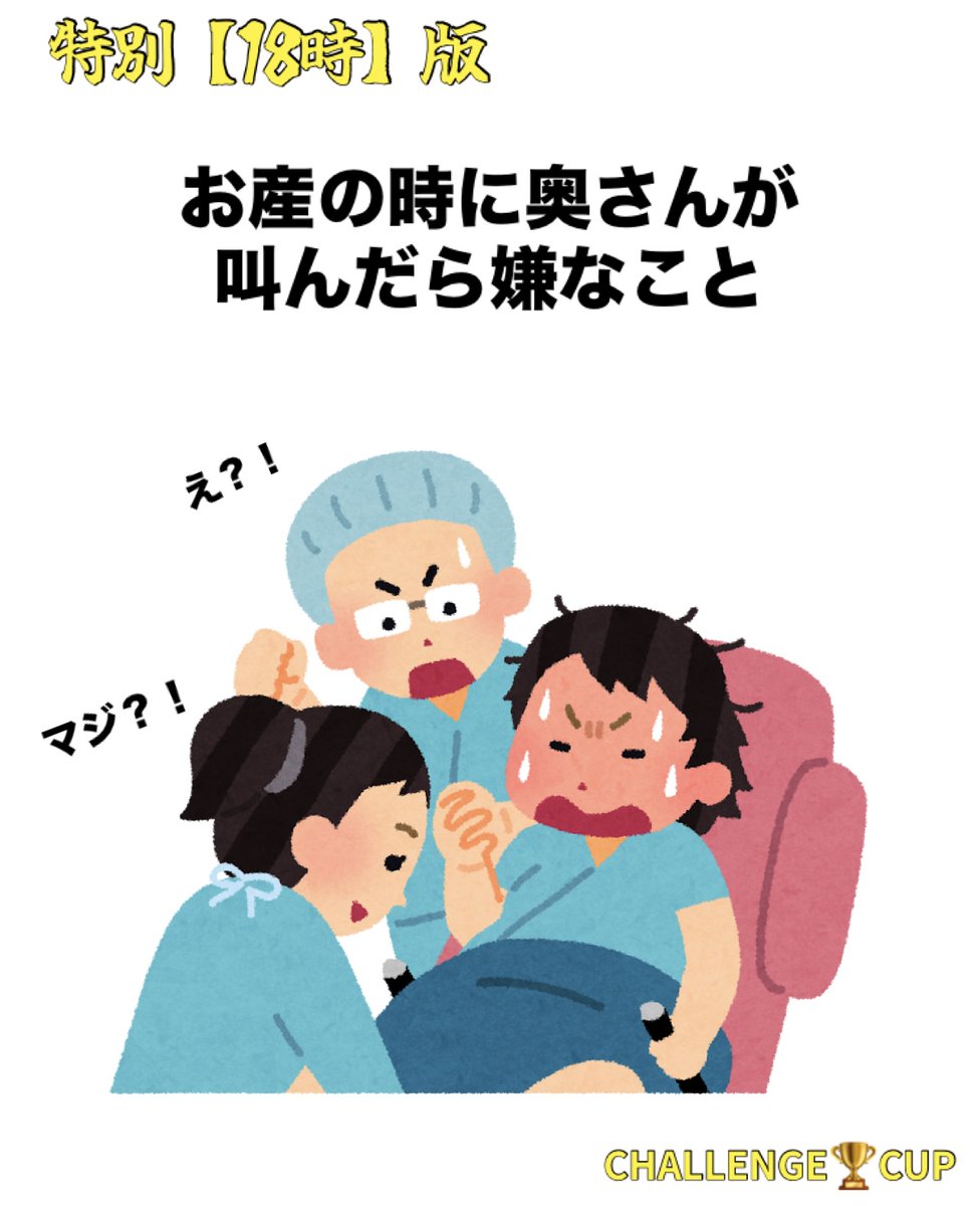 C_CHALLENGE_CUP's tweet image. 特別〈18時〉版

〆切翌日夕方頃

最大５名まで表彰あり
回答数制限なし

【お題】