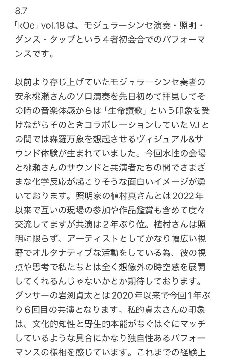 ippeiyoneinfo's tweet photo. 8.7
「kOe」vol.18は、モジュラーシンセ演奏・照明・ダンス・タップという４者初会合でのパフォーマンスです

⬇︎以下長文コメント https://t.co/dOV1FbmJCt