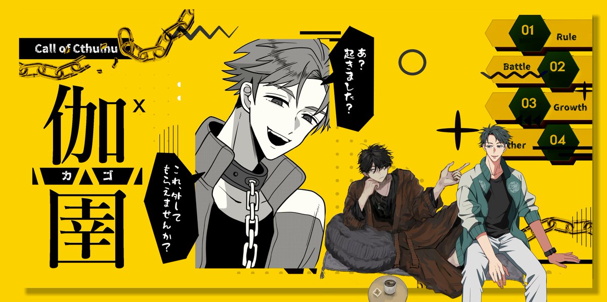 ❚　伽圉　：KP🐒🍞　PL🐕

オルタブの二人で伽圉回してもらったよん🎶
賀風士遠のかわいいイラスト嬉し～～♡でも顔面に合計12のダメージを入れて帰ってきました
オマエはしばらく流動食だ✋
色々面白かった～～～～😁😁😁
