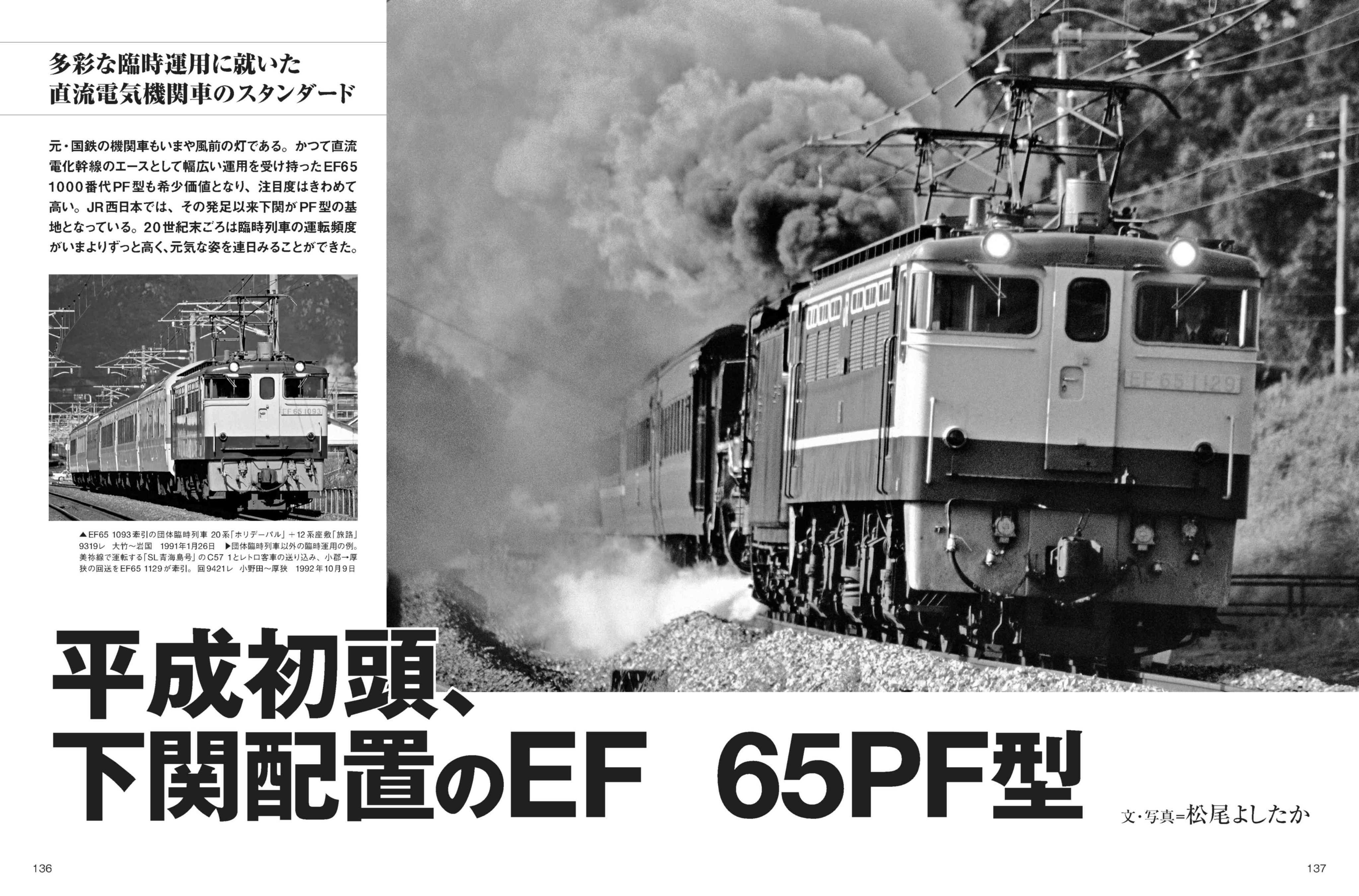 機関車　汽車　鉄道　の何かしらの部品？　JR 私鉄　電車　部品 Jトレイン／蒸気機関車EX／電気機関車EX【公式】 on X: 