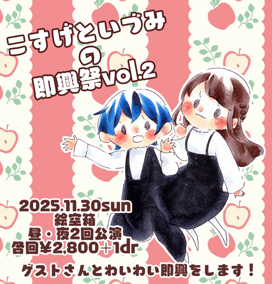 kosugetoidumi's tweet image. 【ライブ】
8/9夜🎥
8/17昼
9/26夜
10/5夜🎥
10/18午後
12/31昼(🎥?)
🎥→配信有予定
【その他イベント】
11/30 主催即興祭vol.2 昼夜ニ部公演