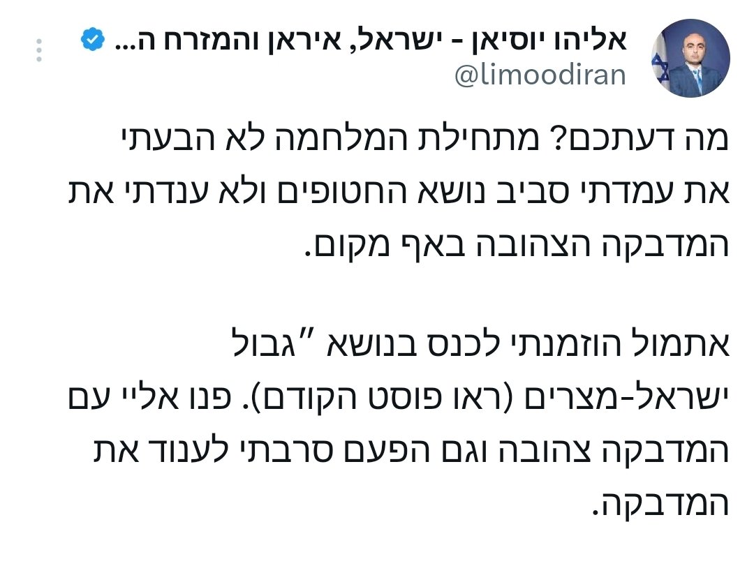 avrumi_lazenga's tweet image. מה דעתנו הוא שואל
דעתנו היא שהטקסטים שלו הם כמו של אחד כאחרון האנטישמיים.