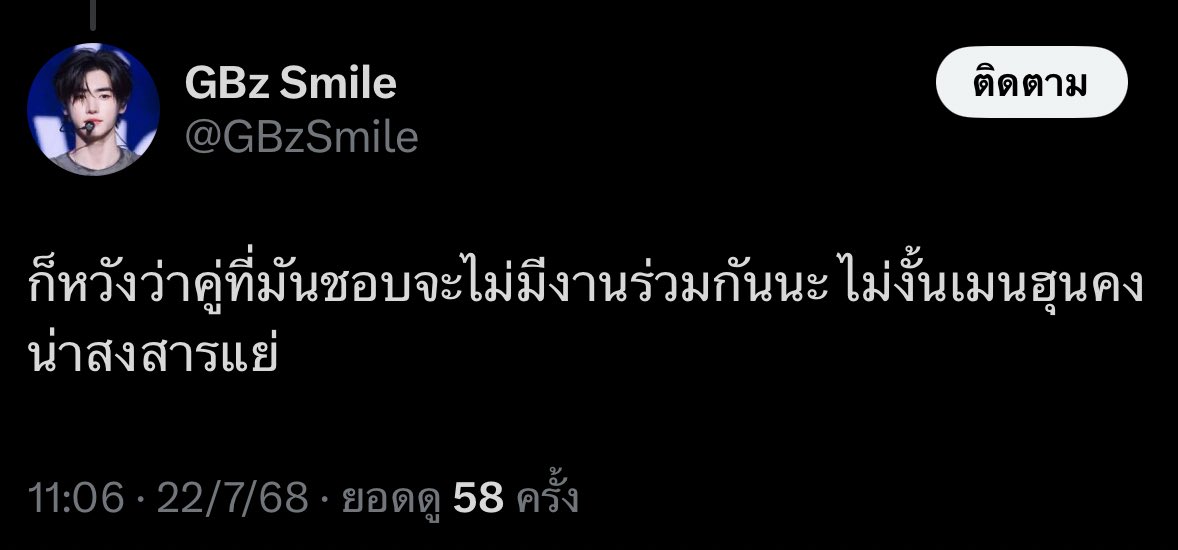 whatsupbei's tweet photo. ไม่ได้ด่า แต่คาดหวังให้มบ.ในวงไม่มีงานคู่กัน อันนี้พิมพ์มาได้ยังไงคะ มันดียังไงถ้าเค้าไม่มีงาน ไม่มีแบรนด์ https://t.co/PkFW5r1JqL