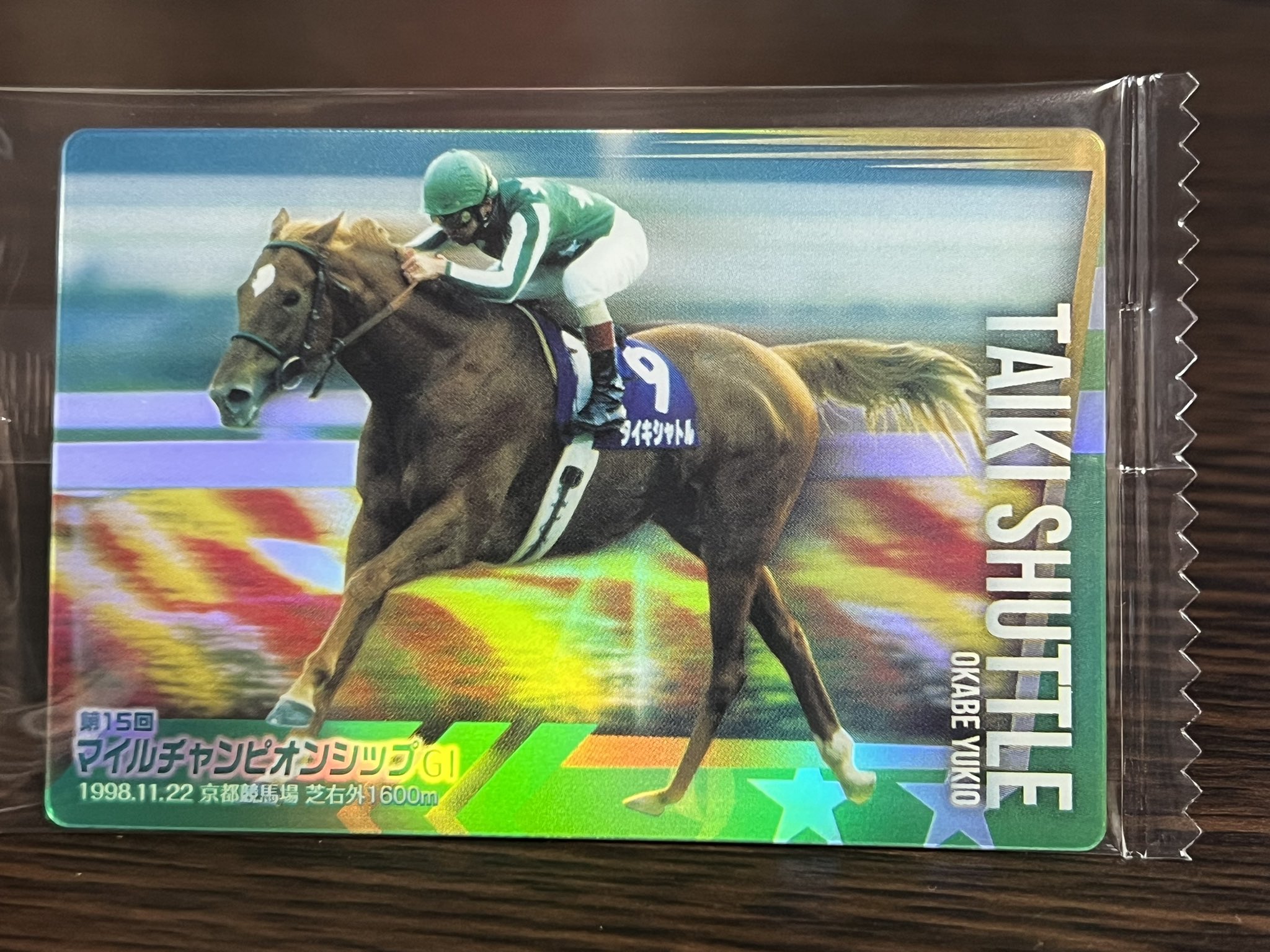 期限切れ単勝馬券】　19回　マイルチャンピオンS トウカイポイント　2002 sddefault.jpg