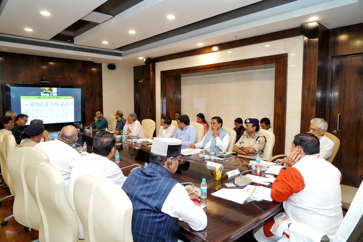 DrMohanYadav51's tweet image. आज मंत्रालय में सहकारिता, राजस्व तथा किसान कल्याण एवं कृषि विकास विभाग की संयुक्त समीक्षा बैठक कर खरीफ 2025 के लिए किसानों को सुविधापूर्वक एवं व्यवस्थित ढंग से उर्वरक उपलब्ध कराने हेतु वरिष्ठ अधिकारियों को आवश्यक दिशा-निर्देश दिए।
बैठक में यूरिया की मांग वाले जिलों में रैक आगमन…