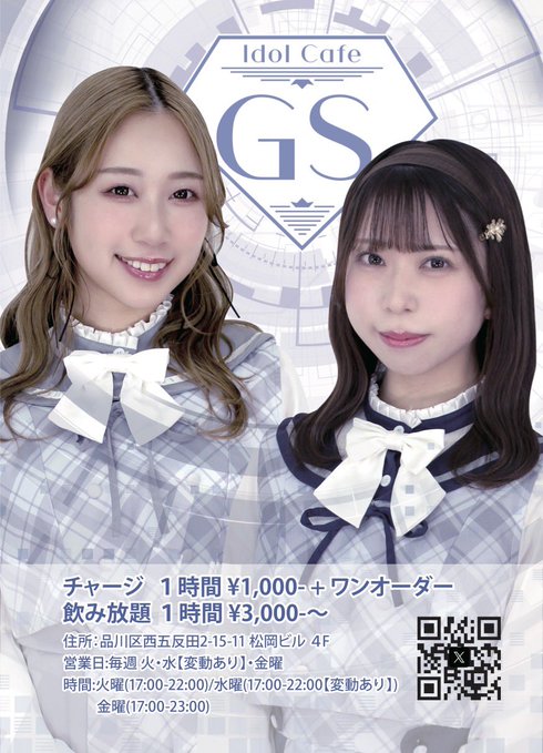 Idol Cafe GS