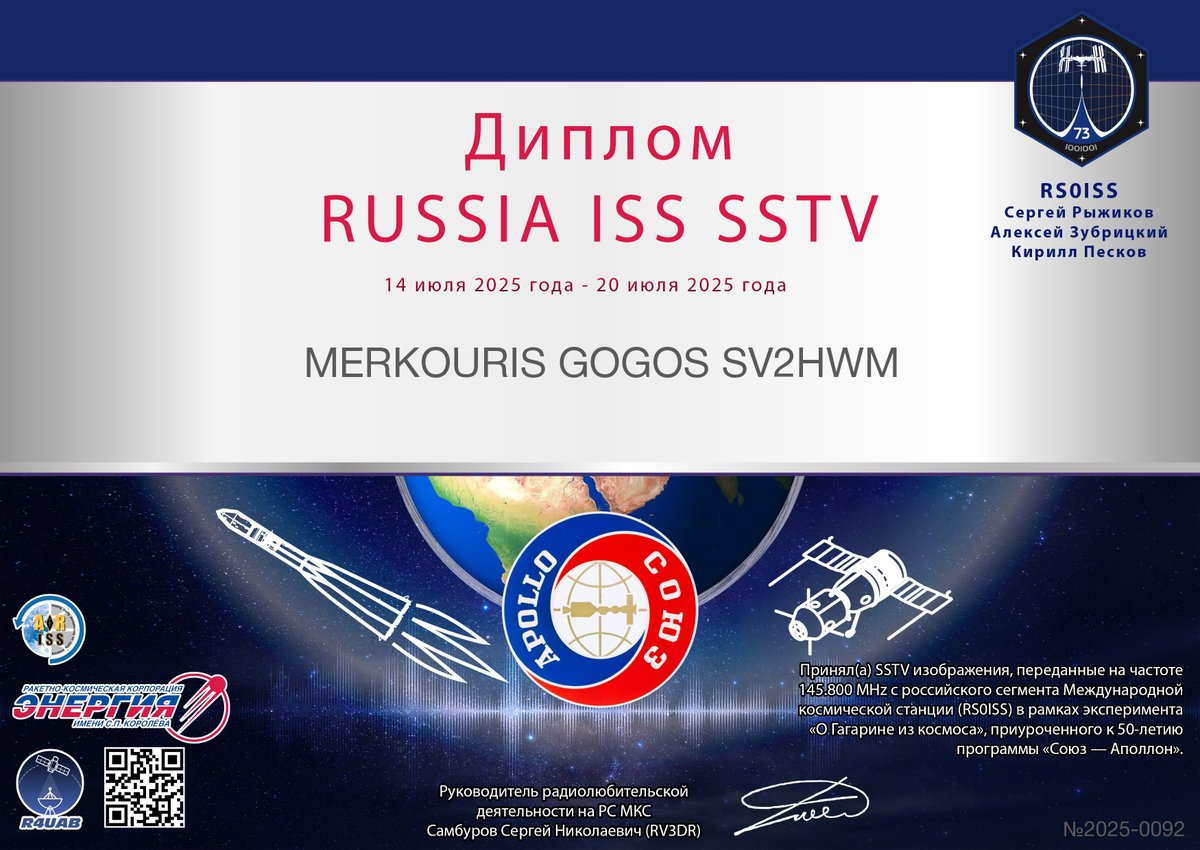 SV2HWM's tweet image. π°οΈ ISS Expedition 73 β ARISS Series 28 β Apollo Soyuz 50th anniversary and STS-51F 40th anniversary #SSTV event.
Many thanks to Sergey RV3DR and Dmitry @R4UAB for this nice official Russia ISS SSTV award!
@issfanclub