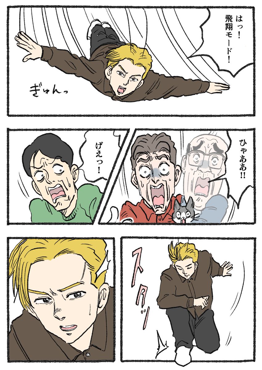 ねこに転生したおじさん。その761