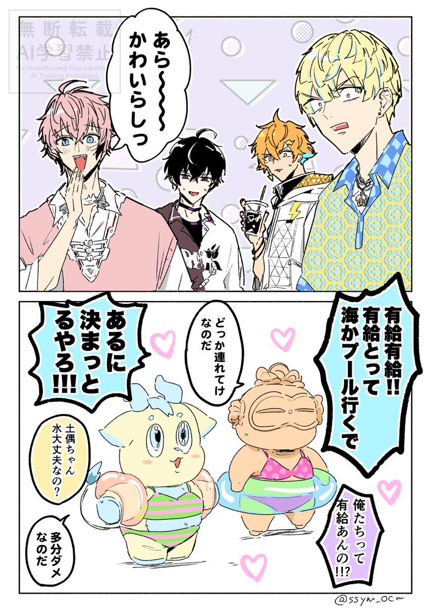 イイネされた数だけ描く予定のない漫画の一コマを描く③
魅惑の水着 