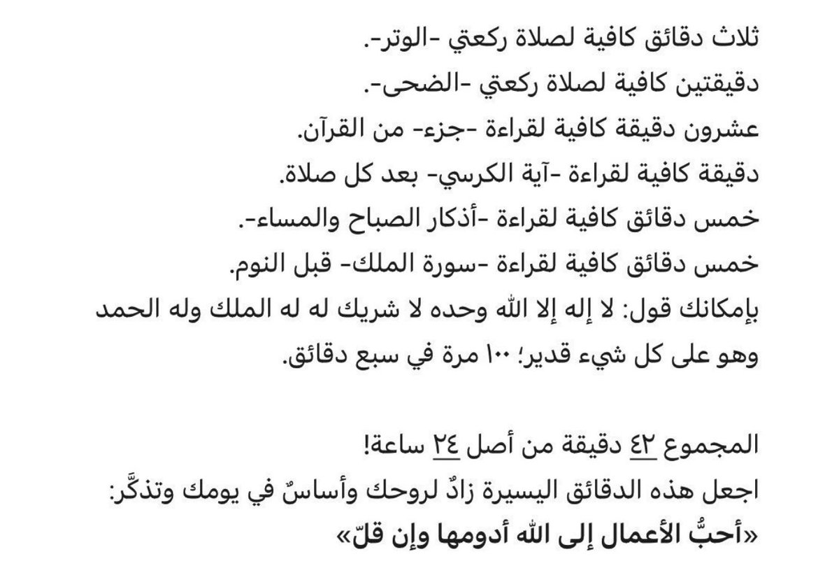 ajjerri_'s tweet photo. «أحبُ الأعمال إلى الله أدومها وإن قلّ» https://t.co/yE0HQl4w6o