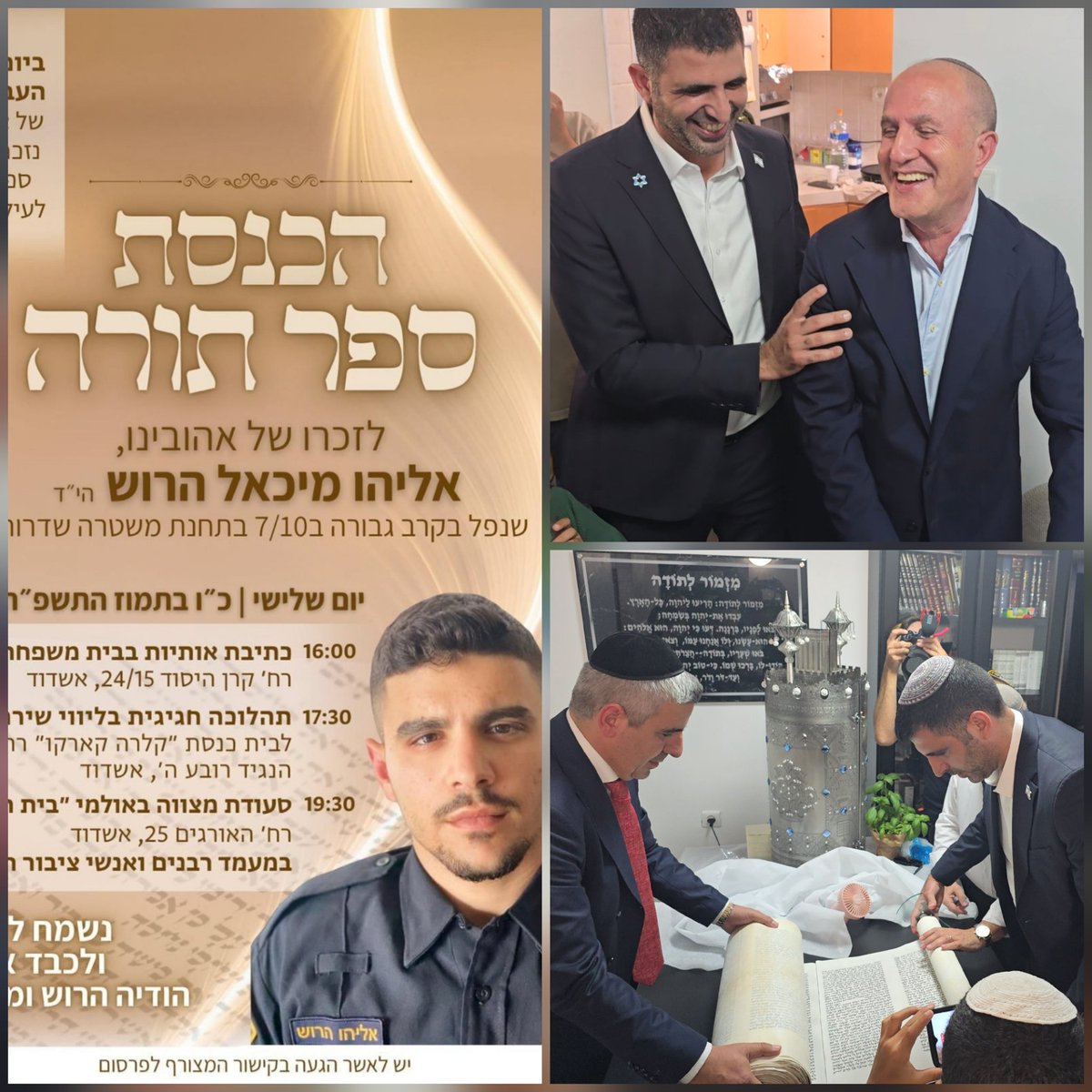 shlomo_karhi's tweet image. ืืืืชื ืืืฉืชืชืฃ ืืืื, ืืื ืขื ืืืจื ืจืืฉ ืขืืจืืืช ืืฉืืื ืืืืื ืืกืจื, ืืืื ืกืช ืกืคืจ ืชืืจื ืืืืจื ืฉื ืืืืืจ ืืฉืจืื, ืืืืื ืืืืื ืืจืืฉ ืื"ื, ืฉื ืคื ืืงืจื ืืืืจื ืืชืื ืช ืืฉืืจืช ืฉืืจืืช ืืืื ืฉืืืช ืชืืจื ืืชืฉืคืดื (7.10.23). ืืื ืืืจื ืืงืืง ืืื ืืืืชื ื ืืขื.