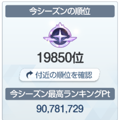 MITAKE_SUGA's tweet image. 大決戦ギリギリチナトロ
あと150でチナトロ落ちはギリギリ過ぎた