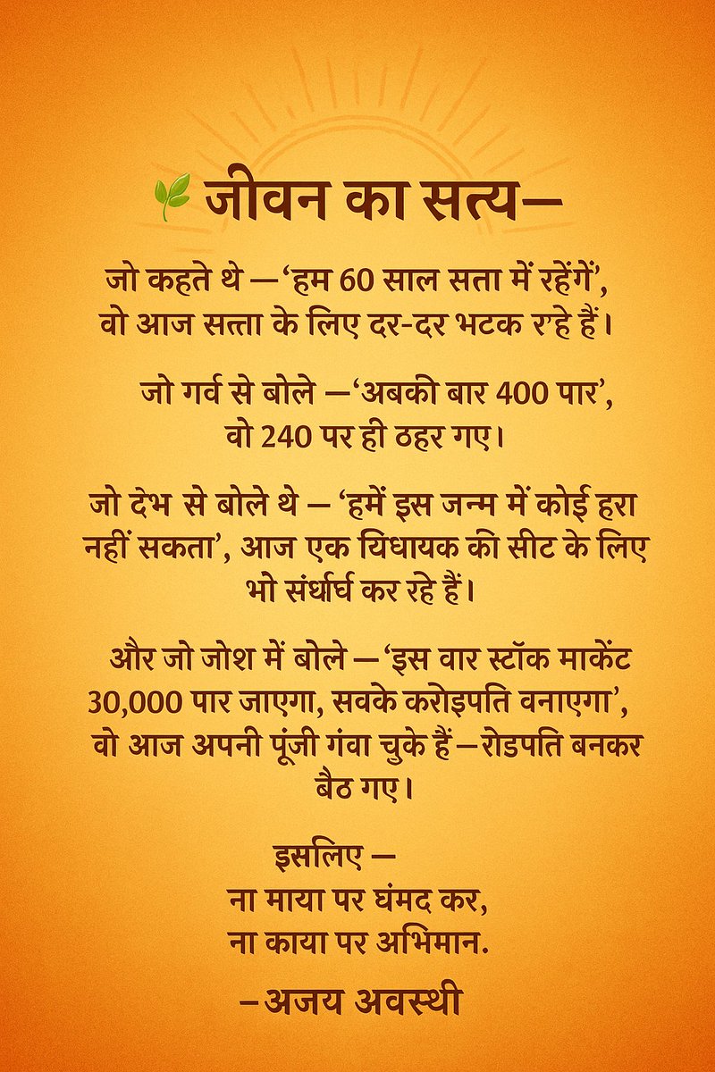 AJAY AWASTHI tweet media