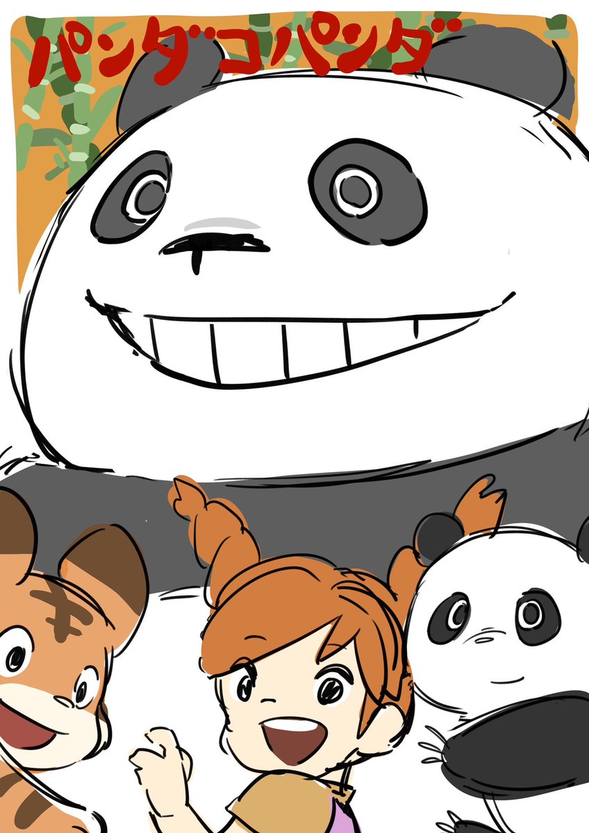 wasurena_8's tweet photo. パンダコパンダ展行ってきた！！
どれもこれも可愛い！
ぱんちゃんの丸みって素晴らしい！し、シンプルなのって描くの難しい…😓

#パンダコパンダ展
#パンダコパンダfa https://t.co/uki1qKYCky