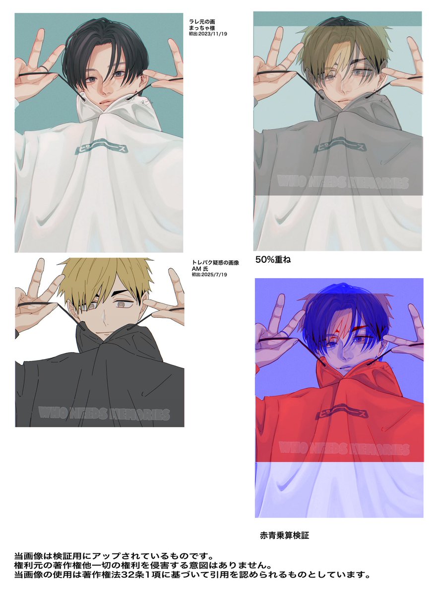 token_kensyo's tweet photo. トレパクです https://t.co/WvfnZWMc3l