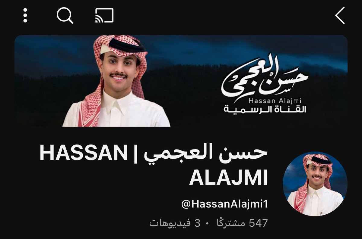 عمل " #سيدة_قصيد " 
من كلمات المبدع : بسّام بن عشق 
انتظرونا يوم الخميس باذن الله اشتركوا بالقناة وفعلّوا جرس التنبيه🔜🔥 ..
#حسن_العجمي 
youtube.com/@hassanalajmi1…