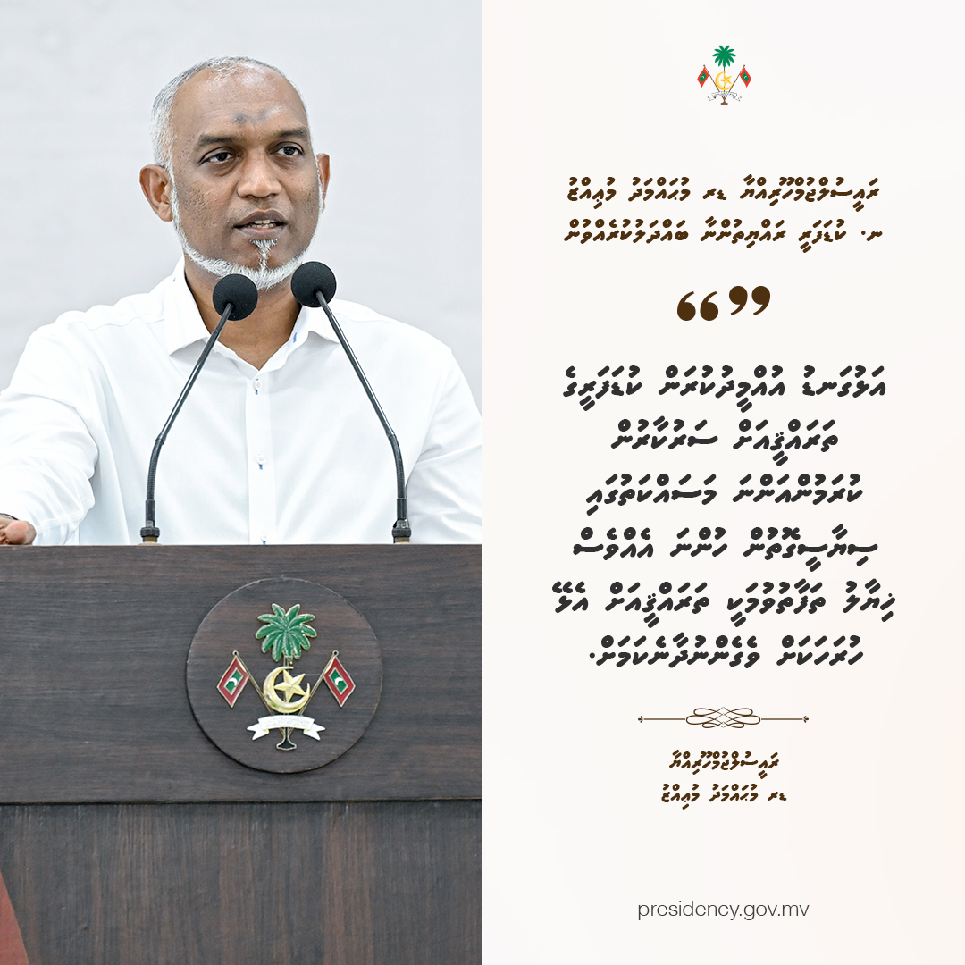 އަޅުގަނޑު އުއްމީދުކުރަން ކުޑަފަރީގެ ތަރައްޤީއަށް ސަރުކާރުން ކުރަމުންއަންނަ މަސައްކަތުގައި ސިޔާސީގޮތުން ހުންނަ އެއްވެސް ޚިޔާލު ތަފާތުވުމަކީ ތަރައްޤީއަށް އެޅޭ ހުރަހަކަށް ވެގެންނުދާނެކަމަށް  - ރައީސުލްޖުމްހޫރިއްޔާ

#RayyithunGaathah #NoonuVisit