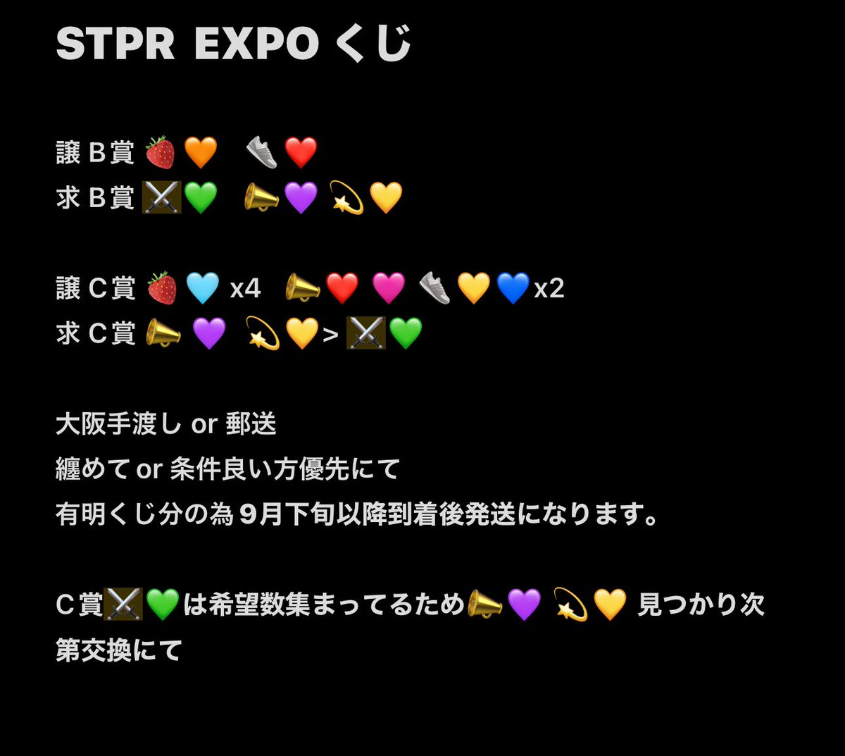 STPR Family EXPO!!-Thanks Partyｰ くじ 交換

譲 画像にて
求 ⚔️💚 📣💜 💫💛

大阪手渡し or郵送
 #騎士Xグッズ交換  #すとぷりグッズ交換  #AMPTAKグッズ交換  #めておらグッズ交換  #すにすてグッズ交換 #すとふぇすグッズ交換