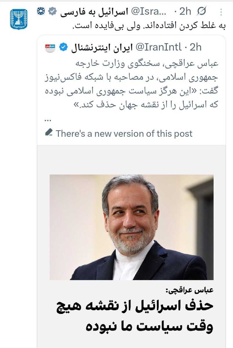 sehsanhosseini's tweet image. عباس عراقچی به فاکسنیوز:
«ما هیچوقت قصد محو کردن اسرائیل از نقشه جهان را نداشتیم»
اصلا آرمان فلسطین، عدالت و آزادی به کنار؛
ارسال چنین پالس ضعفی یعنی تشویق اسرائیل به حمله مجدد.
یکبار #فریب_دیپلماتیک را میتوان توجیه کرد، اما تکرار آن برای بار دوم، خیانت است.