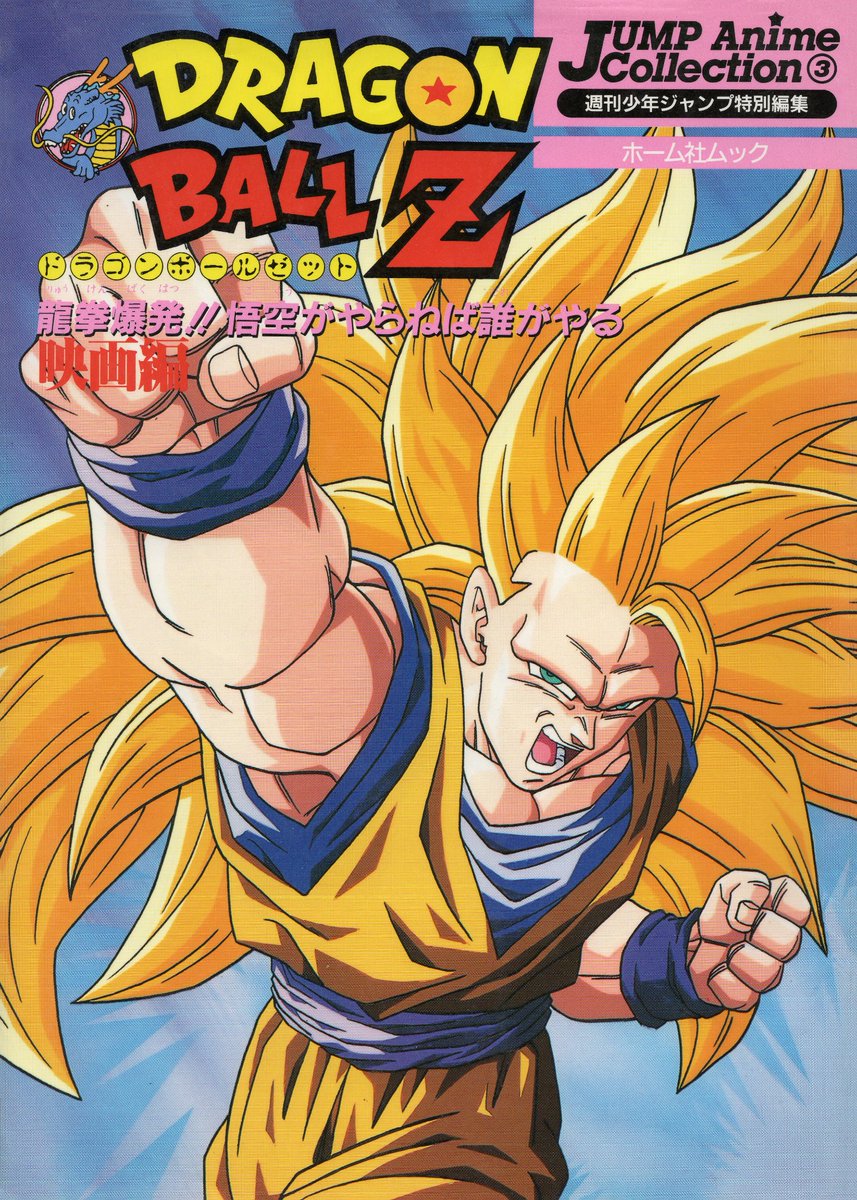 Piccolo Damayonnaiz tweet media