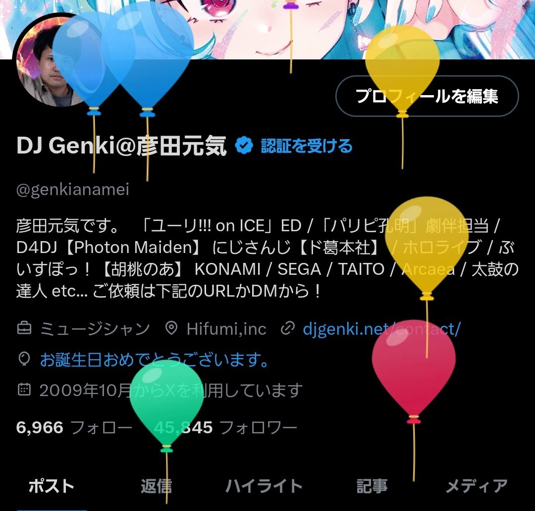 というわけで！！本日私DJ Genki誕生日です🎉🎉🎉😪😪😡😡😡🫡🫡🫡🫖🫖🙆🙆🥰🥰🫁🫁👁️👁️👁️🔥🔥🔥❤️😭🙏😭😂🧋🧋🧋👊🙏👊🙏👊👌👊🔥🥲🔥🥳🥳😭🥳😭🌝🌝🤣🤣👏👏👁️👁️😡😪🎉😥🤮😥😥🤮🤔😥😗👊👌👊👌👊👌
今年も全て全力で頑張るぞ！！！😭😭👏😭👏😭👏🌝👏🌝🤣🤮🤣🤮👊🎉😗🎉😗🤮🤮😥😗🎉😪🎉👏👊🎉👊🧋
