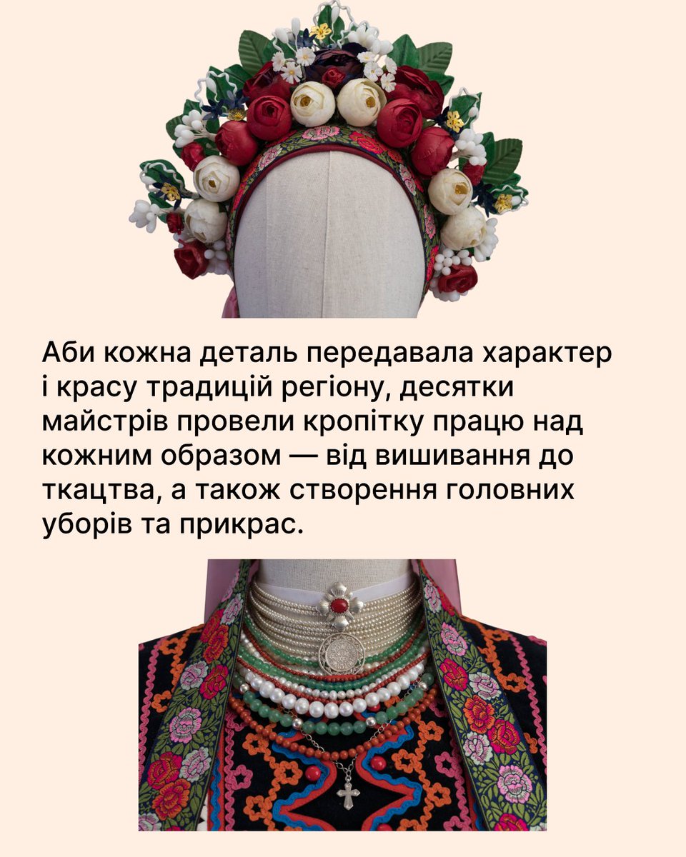 Sho_Tam_'s tweet image. Берегти та передавати знання про культуру є важливим доказом нашої єдності й нерозривного зв’язку між кожним регіоном України 💙💛
Виставковий проєкт «Окупована спадщина», що проходить у Музеї Івана Гончара, зібрав відтворені зразки українського традиційного вбрання з регіонів,…