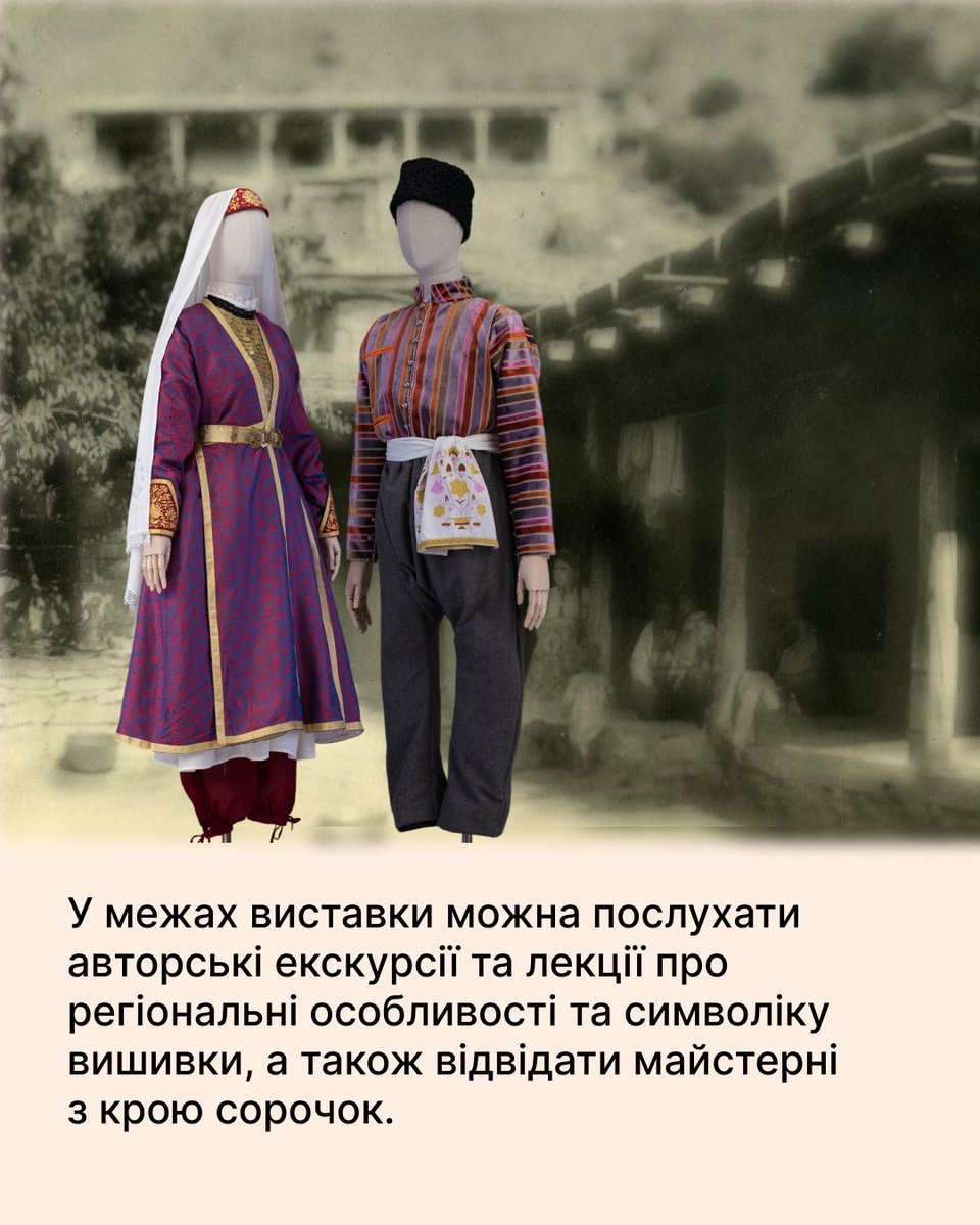 Sho_Tam_'s tweet image. Берегти та передавати знання про культуру є важливим доказом нашої єдності й нерозривного зв’язку між кожним регіоном України 💙💛
Виставковий проєкт «Окупована спадщина», що проходить у Музеї Івана Гончара, зібрав відтворені зразки українського традиційного вбрання з регіонів,…