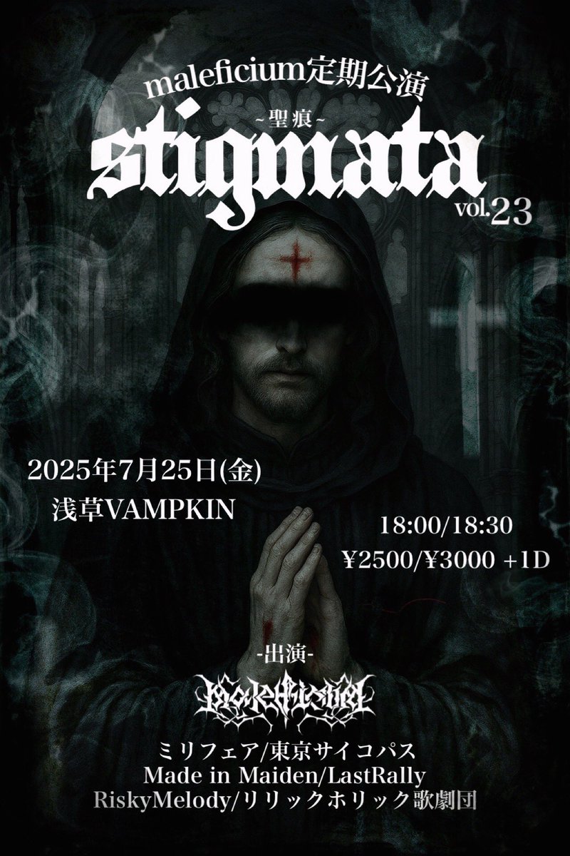 LHK_OA's tweet image. 「maleficium定期公演stigmata〜聖痕〜vol.23」
2025年7月25日(金)
浅草VAMPKIN
18:00/18:30
¥2500/¥3000+1D
出演
maleficium/RiskyMelody/
ミリフェア/東京サイコパス/
Made in Maiden/LastRally/
リリックホリック歌劇団/