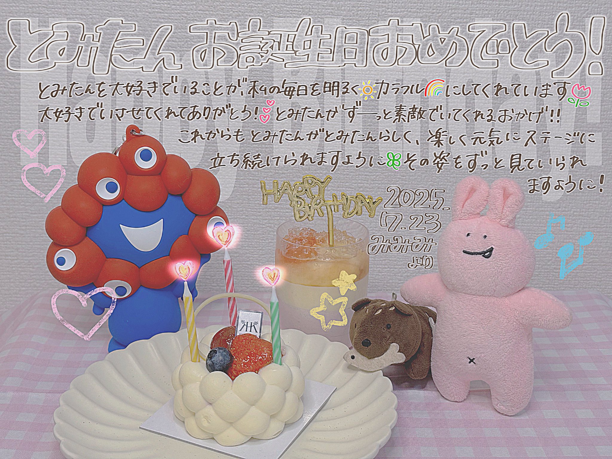 MeseMoa. めせもあ。 とみたけ ぬいぐるみ MeseMoa. とみたけ ぬい