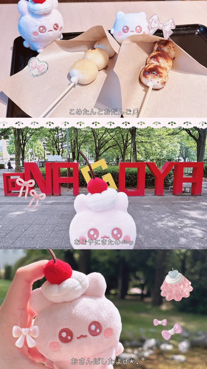 うちゃとの名古屋旅行おもいで..＞ ̫＜ ♡

まっちゃらてのおうちに住んでるこめたんもいっしょ!
ꔛෆ<a href="/kotsume_cha/">うちゃ</a>